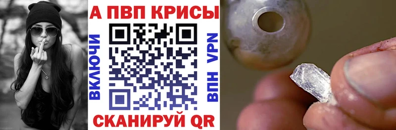 Alfa_PVP мука  Купить где  Починок 