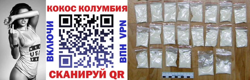 COCAIN Колумбийский  Купить  Починок 