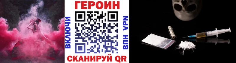 Героин белый  Купить закладки  Починок 