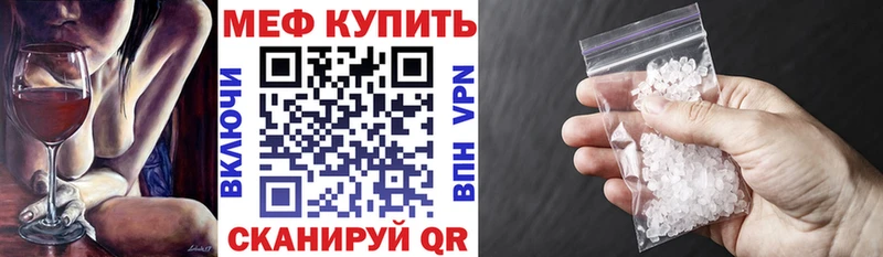 Меф кристаллы  Купить  Починок 