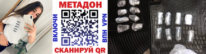 Купить где  Починок  МЕТАДОН methadone 
